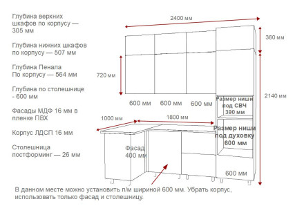 Кухня «Аликанте арт.1 - 1000х2400»