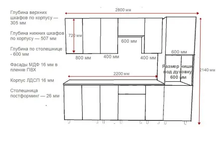 Кухня «Аликанте арт.22 - 2800»