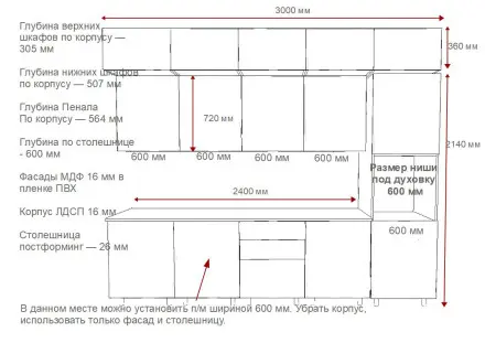 Кухня «Аликанте арт.28 - 3000»