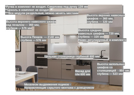 Кухонный гарнитур &quot;арт. 5 Обсидиан Тальк 3000&quot;